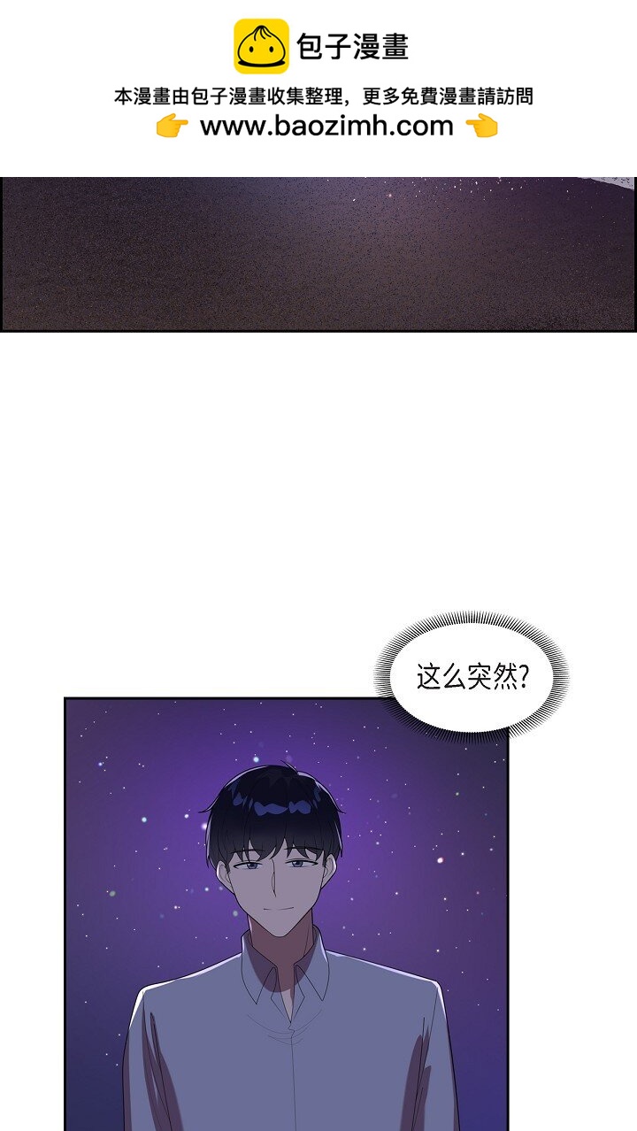 42 求婚(1/2)-第42话