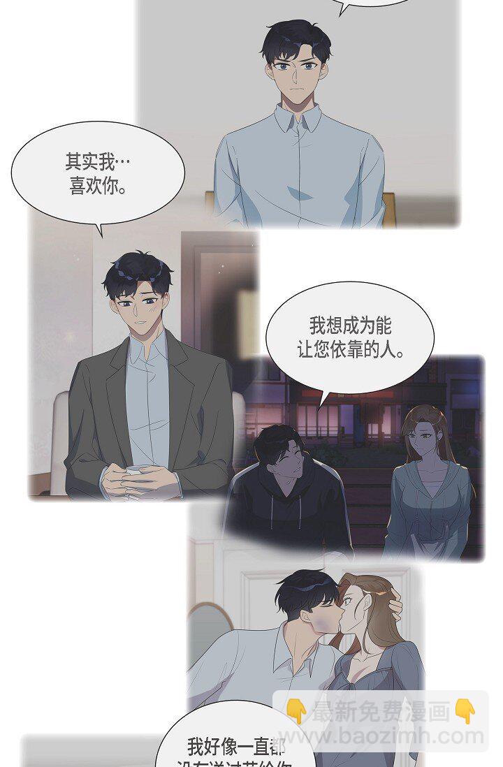 42 求婚(1/2)-第42话