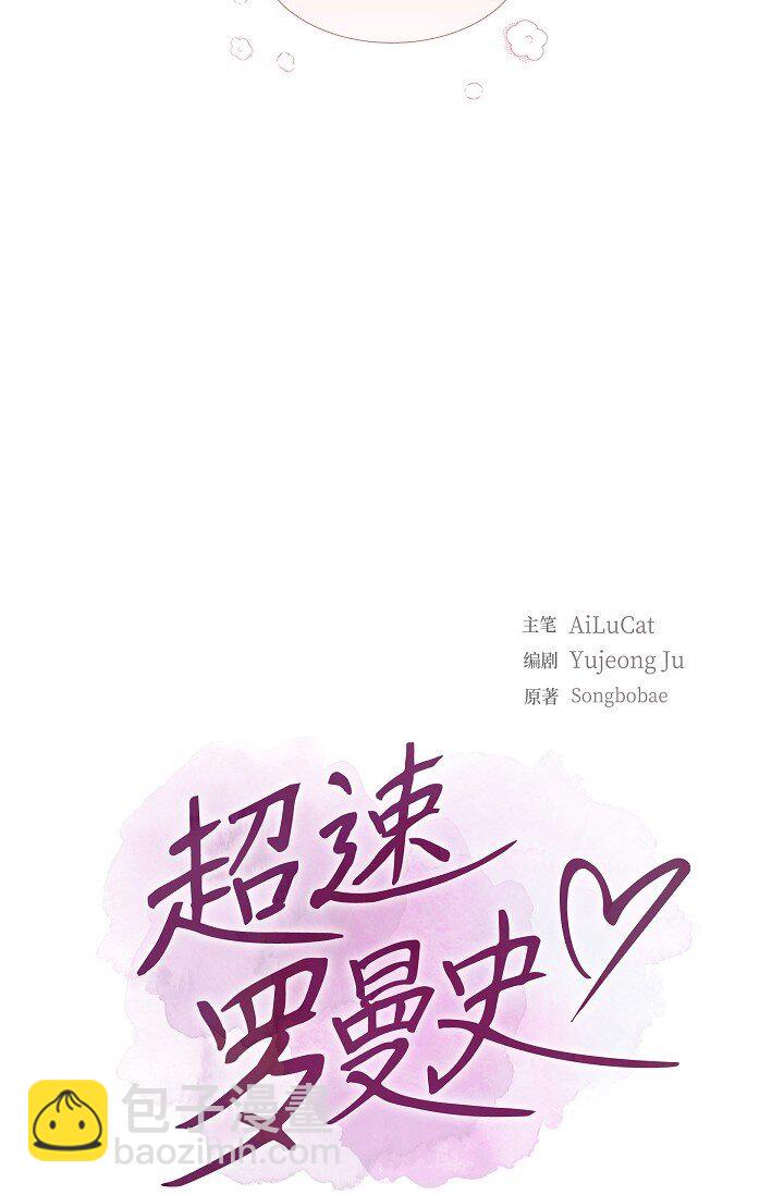 42 求婚(1/2)-第42话