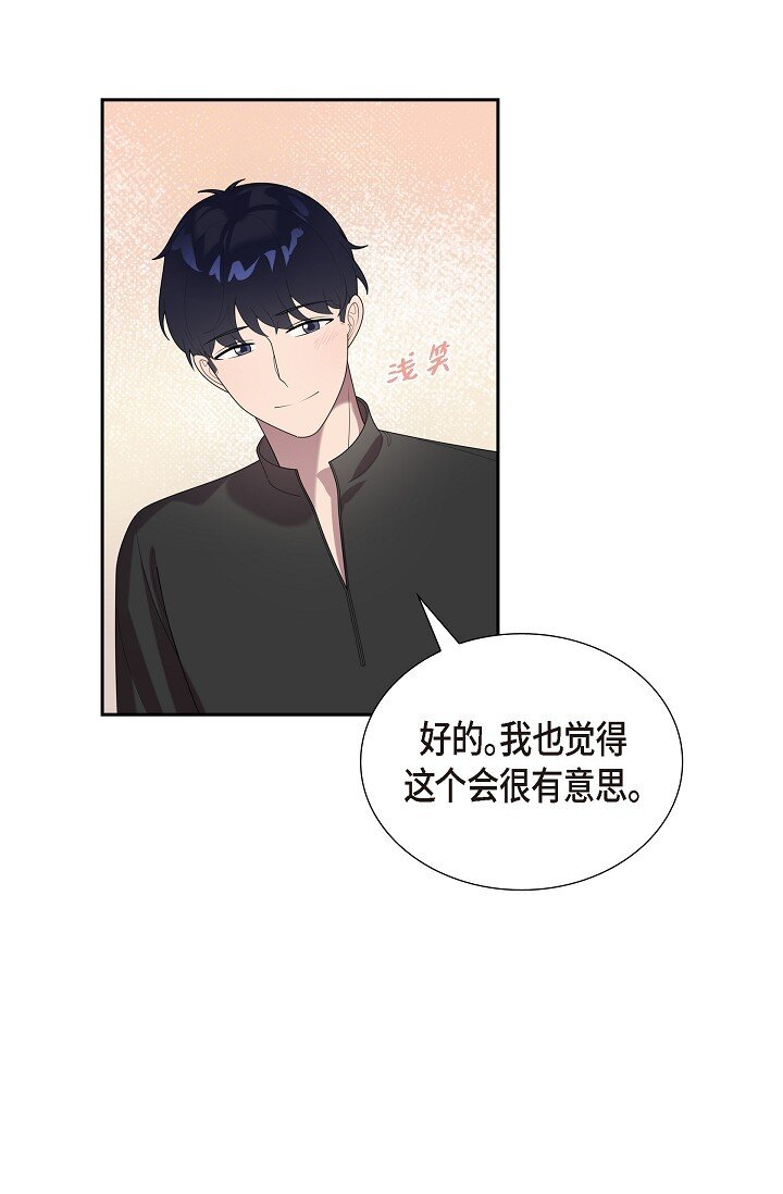 42 求婚(1/2)-第42话