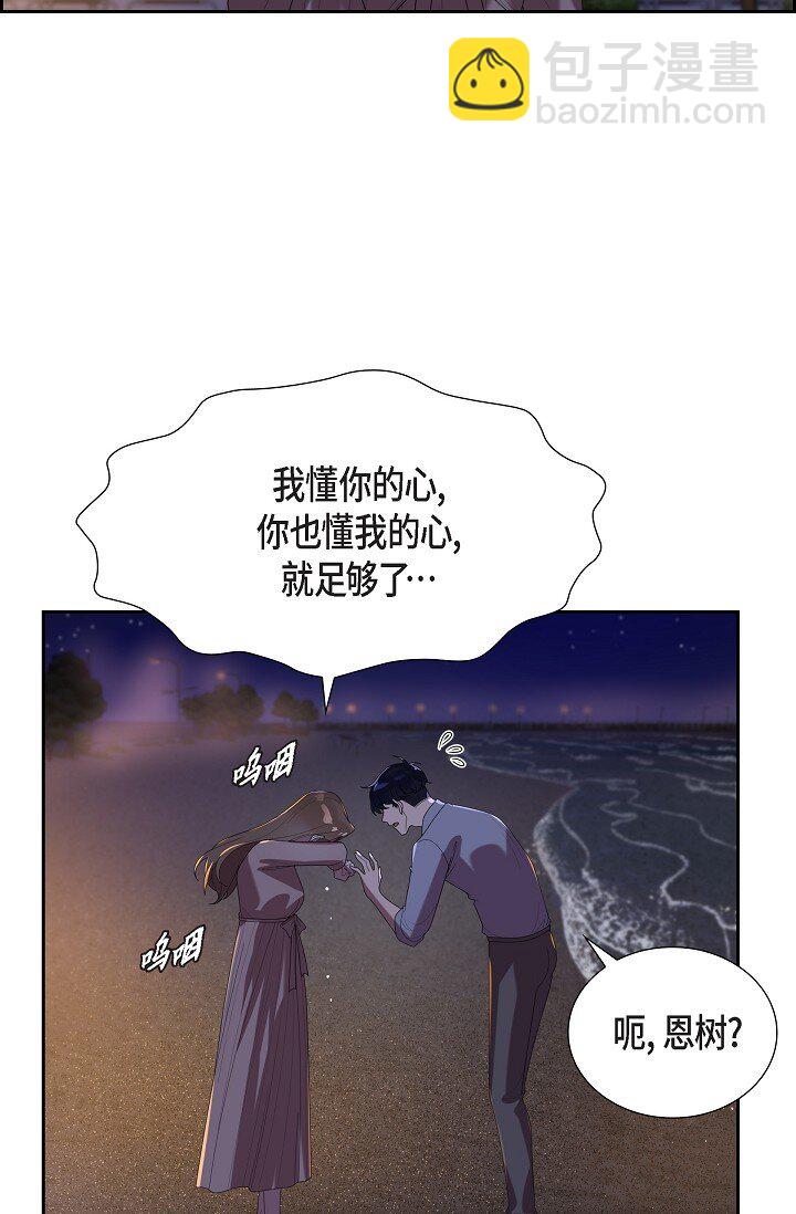 42 求婚(1/2)-第42话