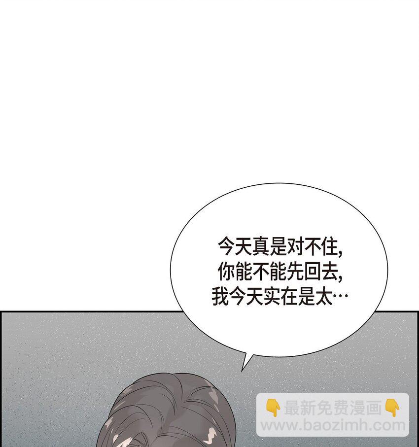 46 我比任何人都更爱她(1/2)-第46话