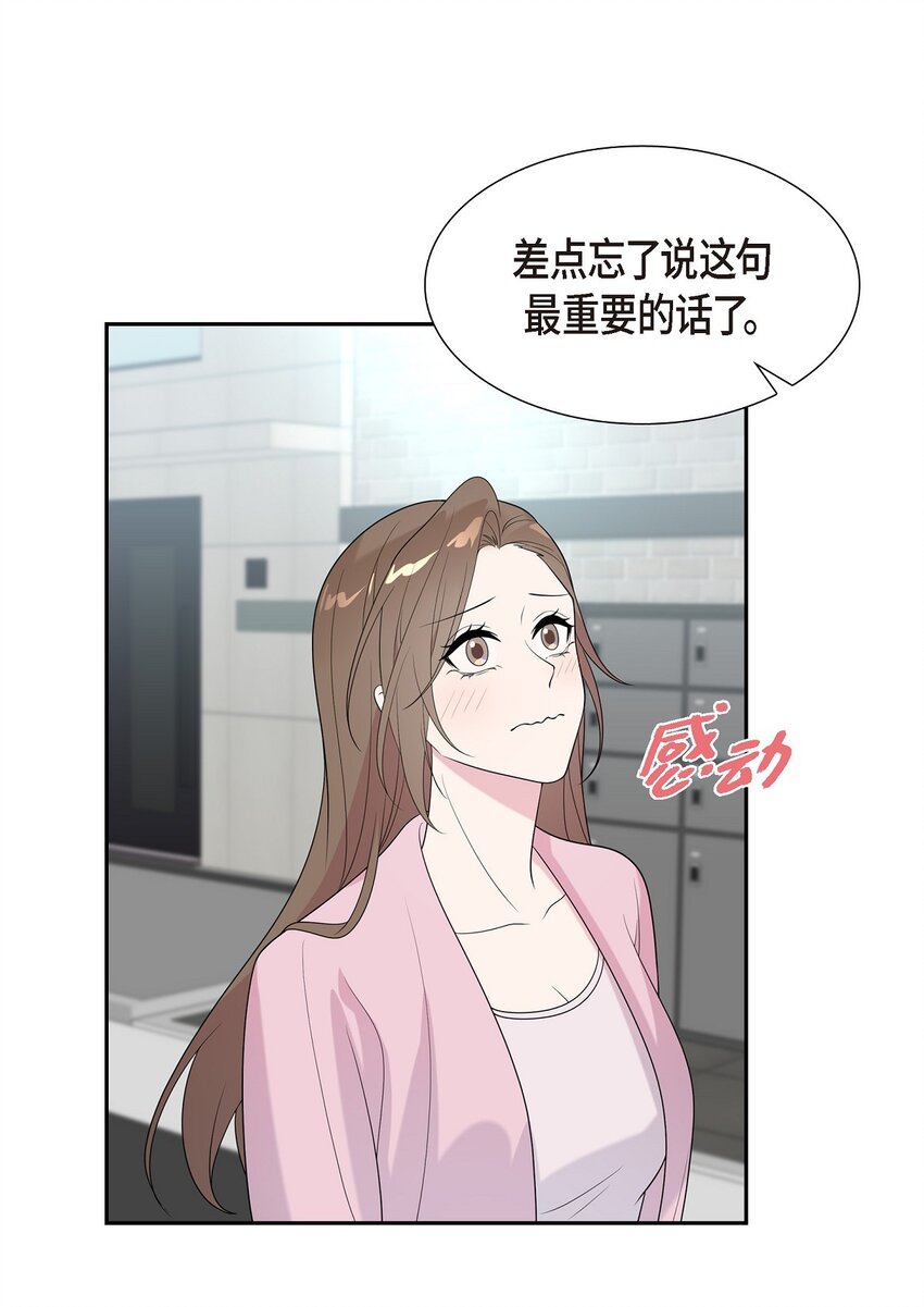 46 我比任何人都更爱她(1/2)-第46话