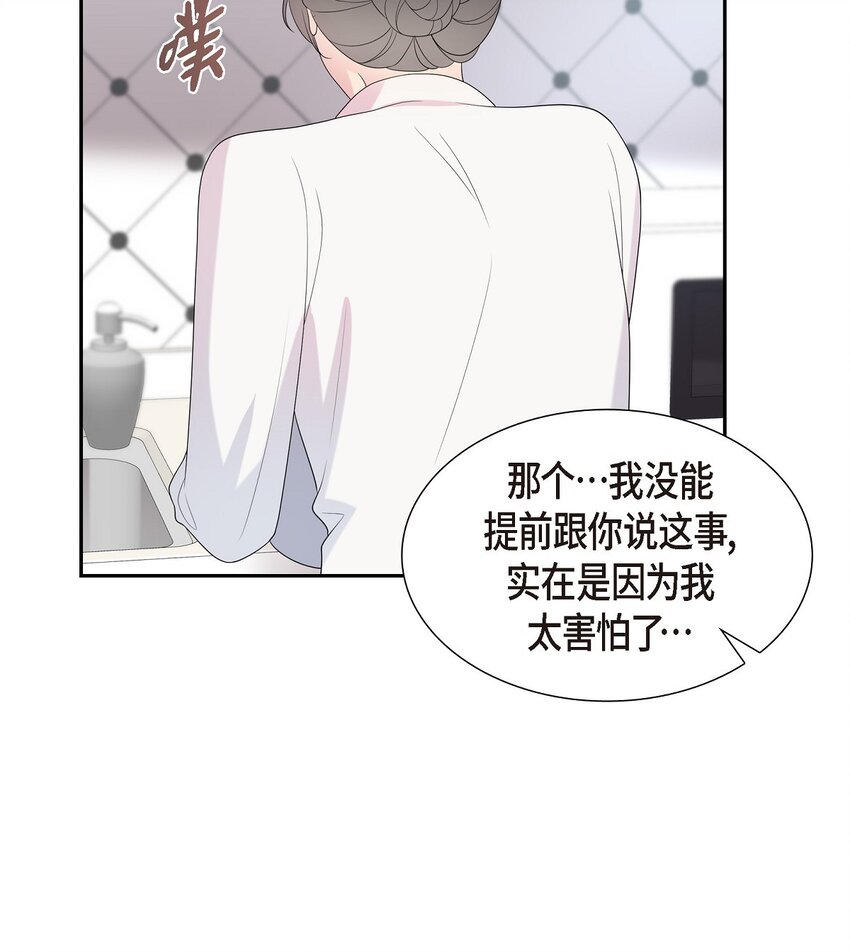 46 我比任何人都更爱她(1/2)-第46话