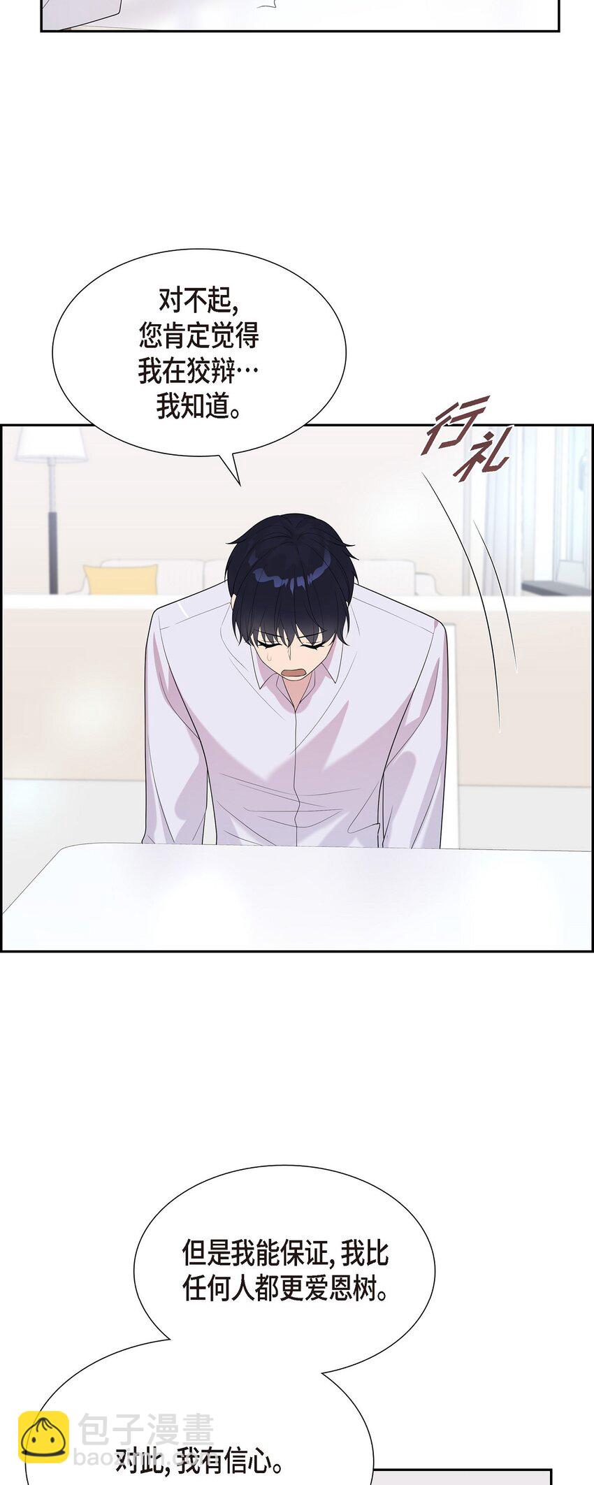 46 我比任何人都更爱她(1/2)-第46话