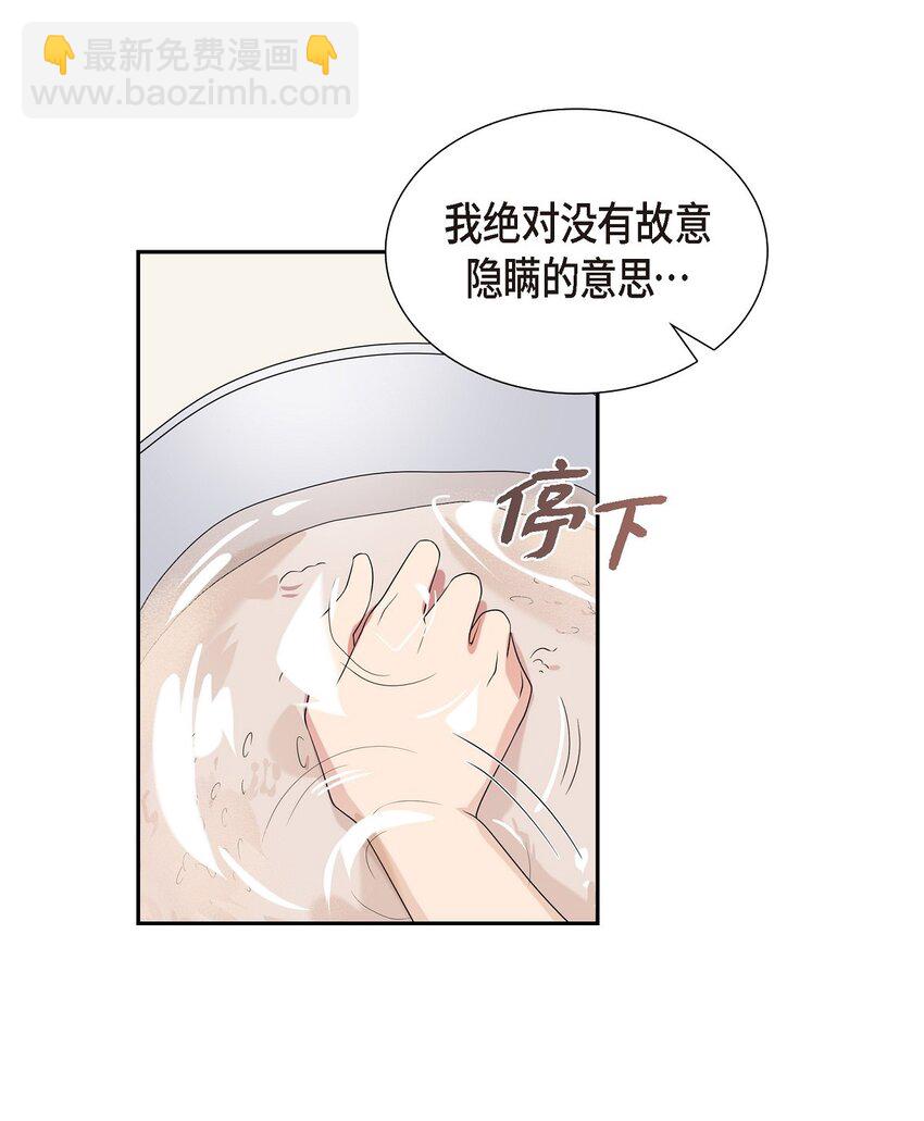 46 我比任何人都更爱她(1/2)-第46话