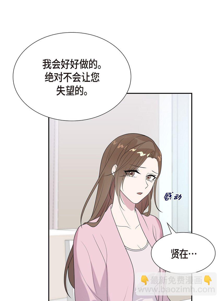 46 我比任何人都更爱她(1/2)-第46话