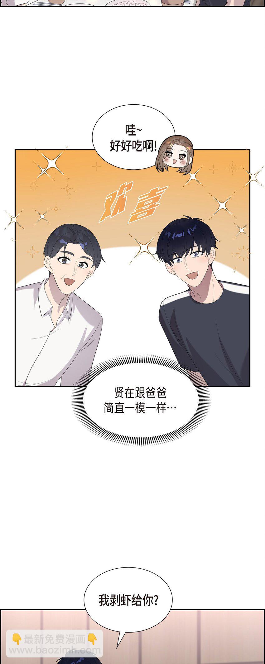 48 他跟爸爸简直一摸一样(1/2)-第48话