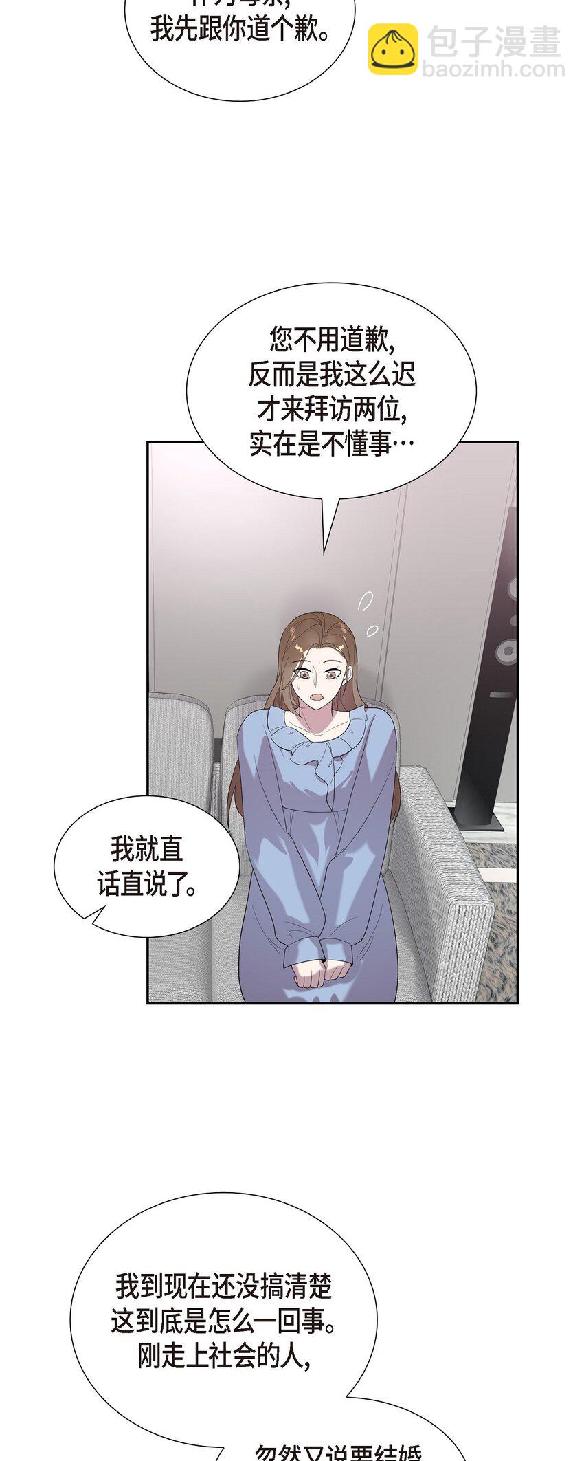 48 他跟爸爸简直一摸一样(1/2)-第48话