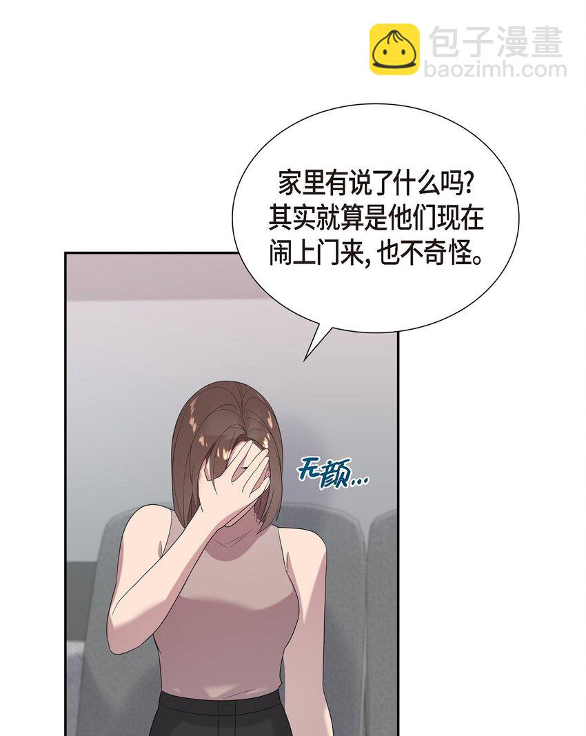 48 他跟爸爸简直一摸一样(1/2)-第48话