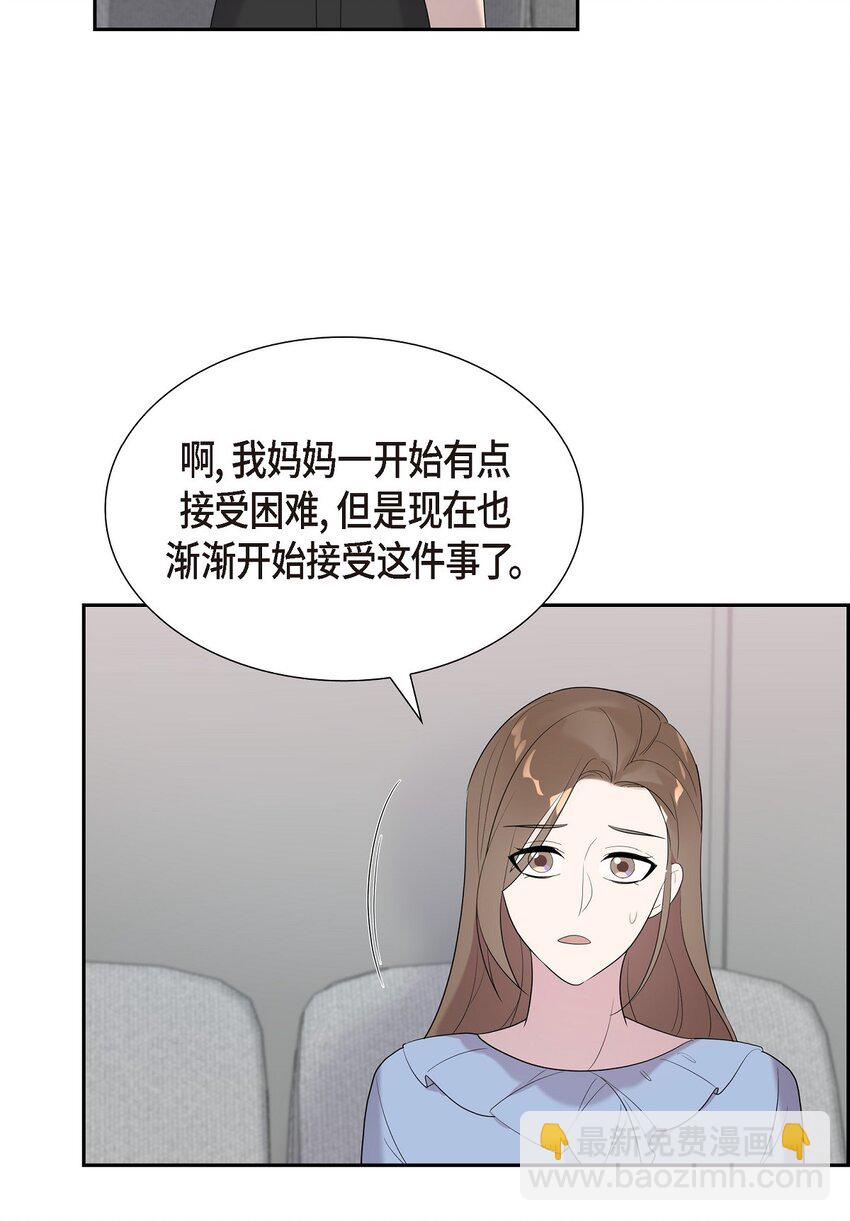 48 他跟爸爸简直一摸一样(1/2)-第48话