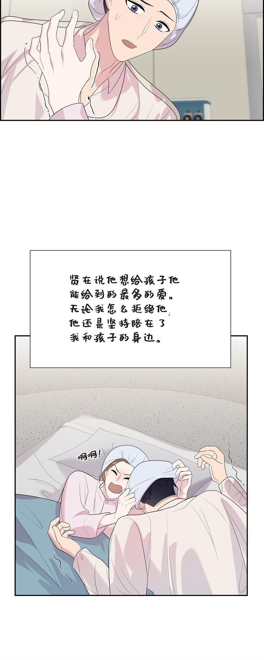 50 是个健康的大胖小子！(1/2)-第50话