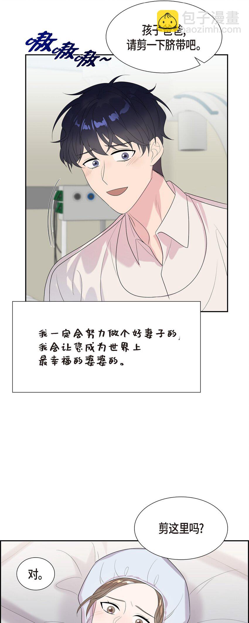 50 是个健康的大胖小子！(1/2)-第50话