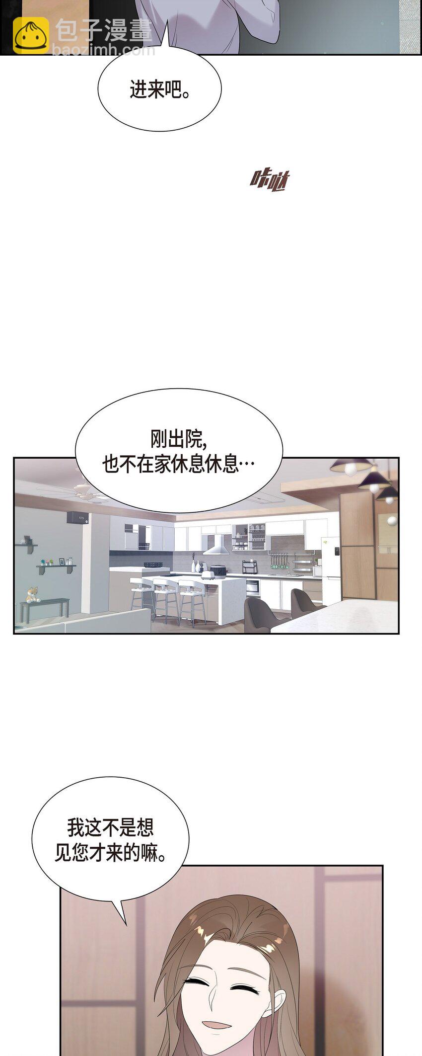 50 是个健康的大胖小子！(1/2)-第50话