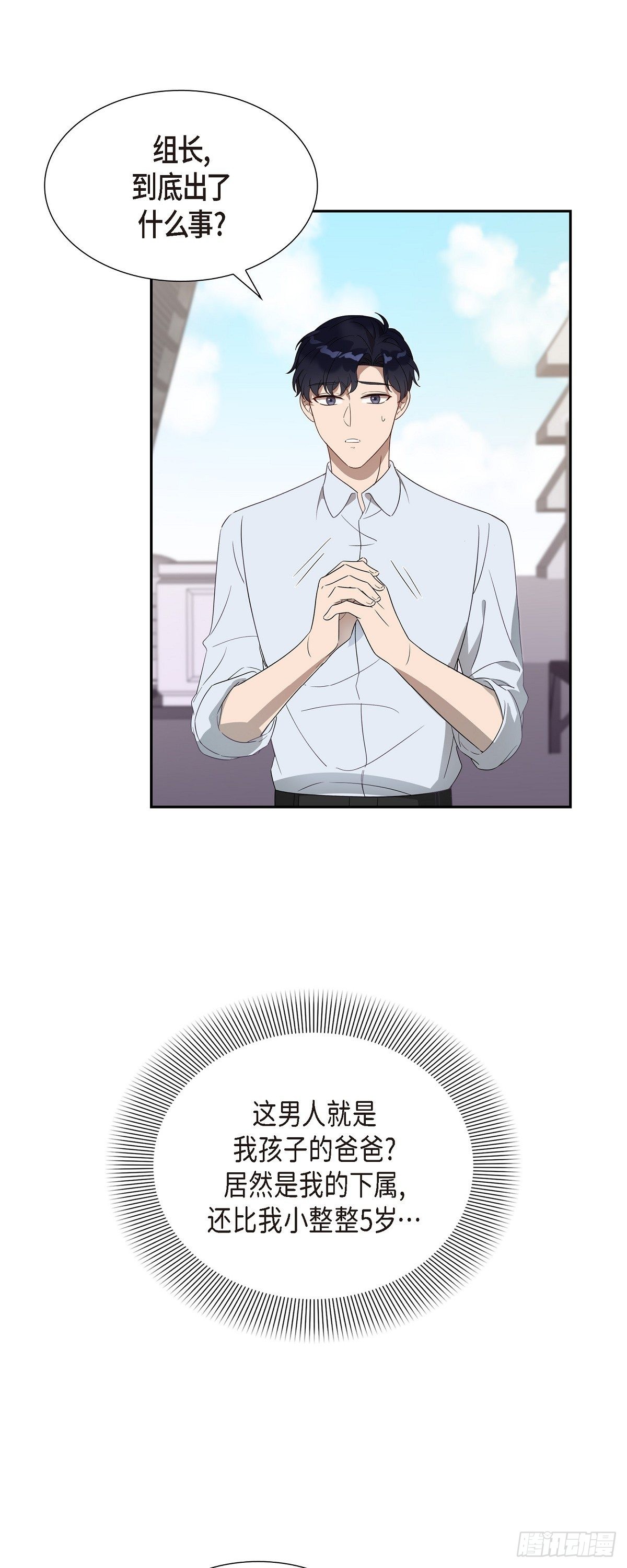 05.迟迟袭来的现实感-第6话