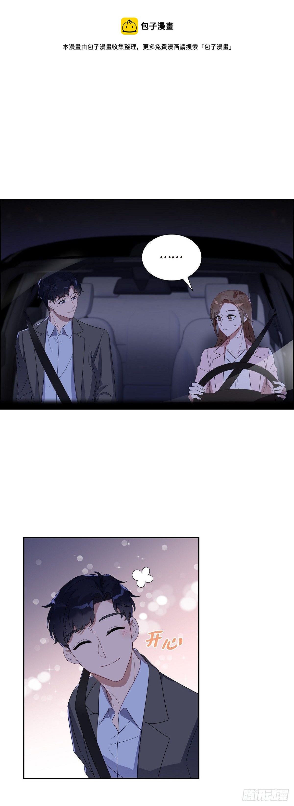 07.长得也挺帅气嘛！-第8话