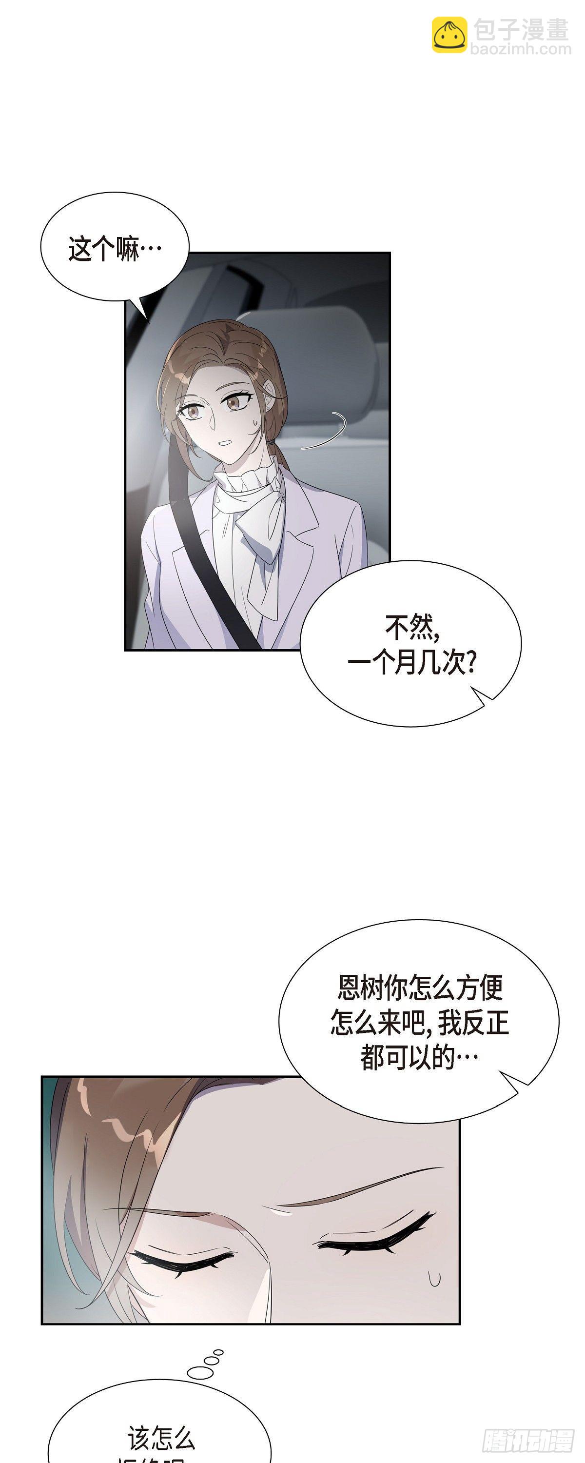 07.长得也挺帅气嘛！-第8话