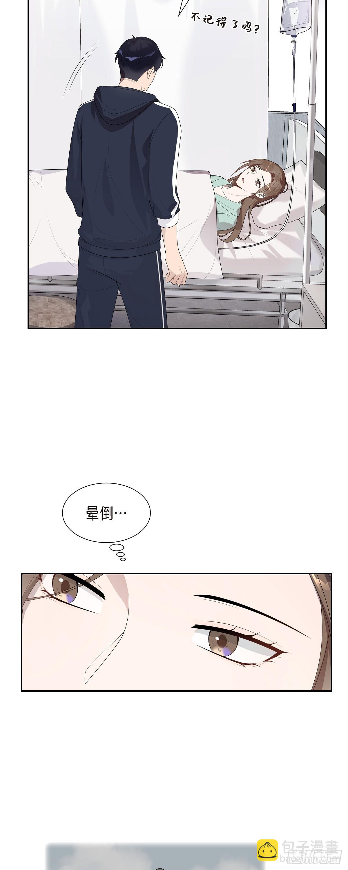 09.被球打中了-第10话