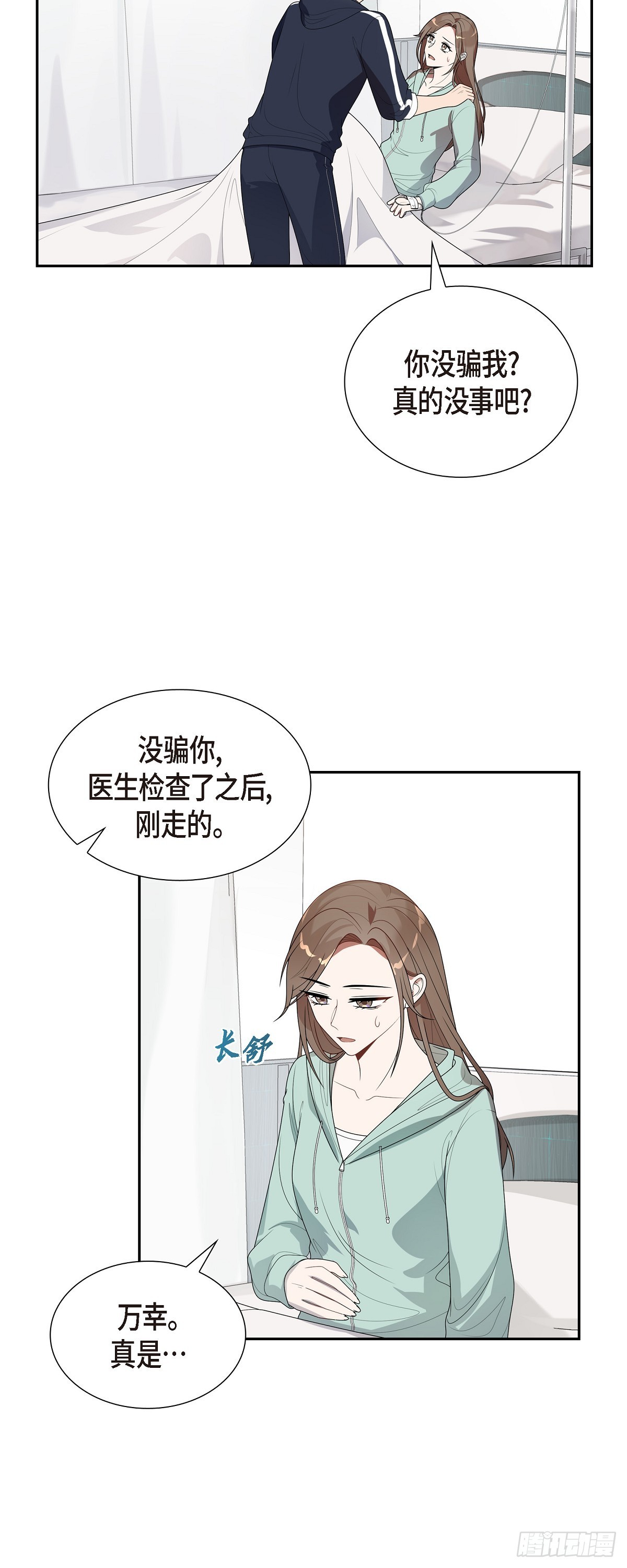 09.被球打中了-第10话