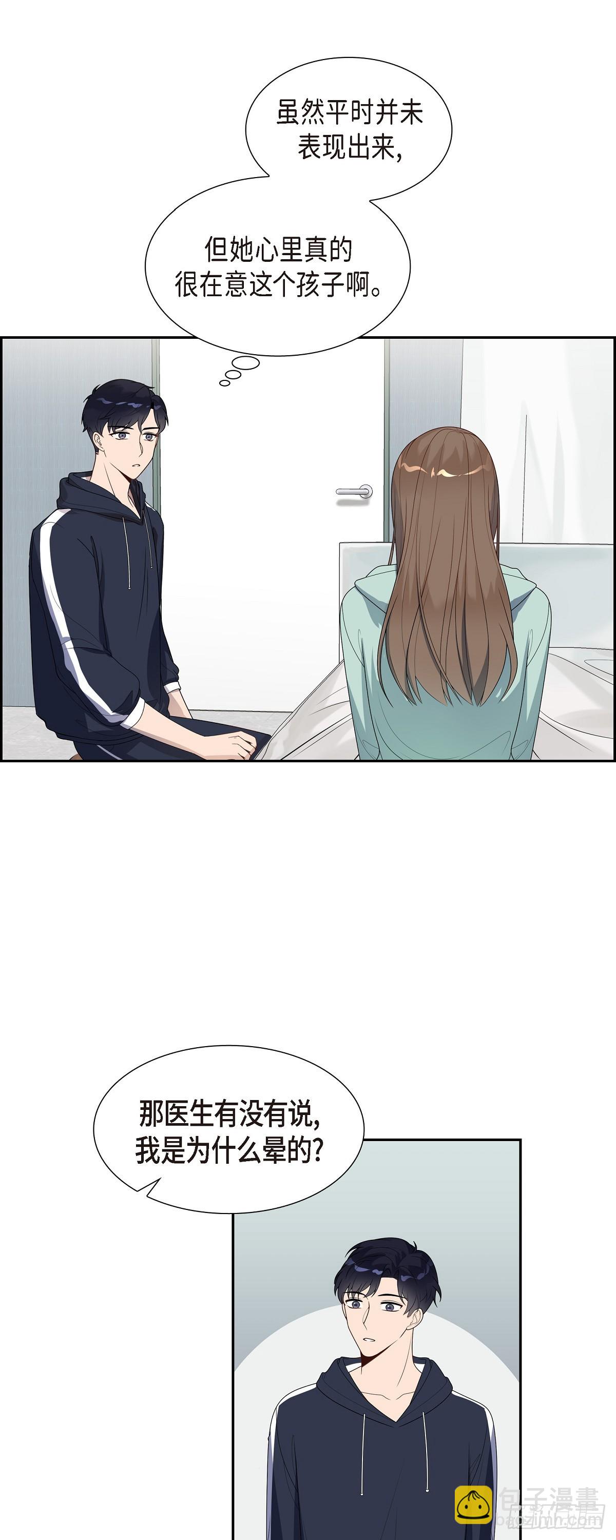 09.被球打中了-第10话