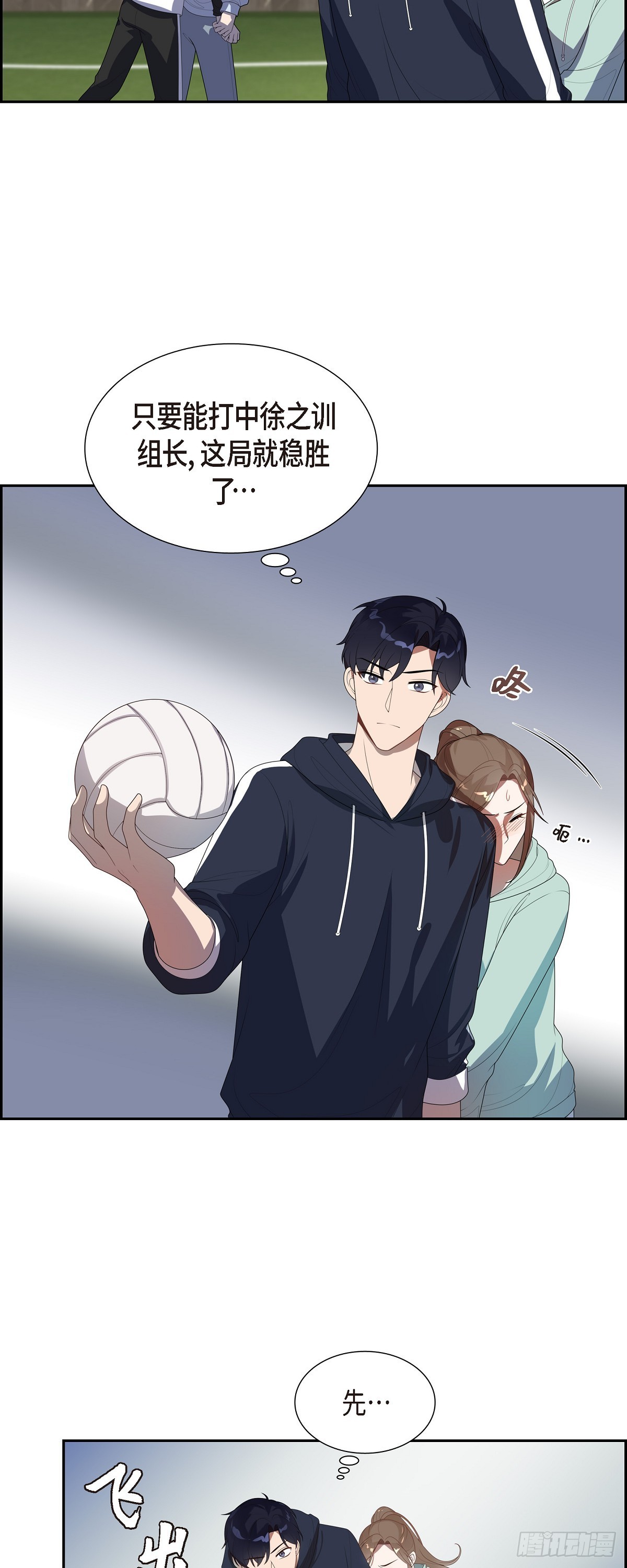 09.被球打中了-第10话