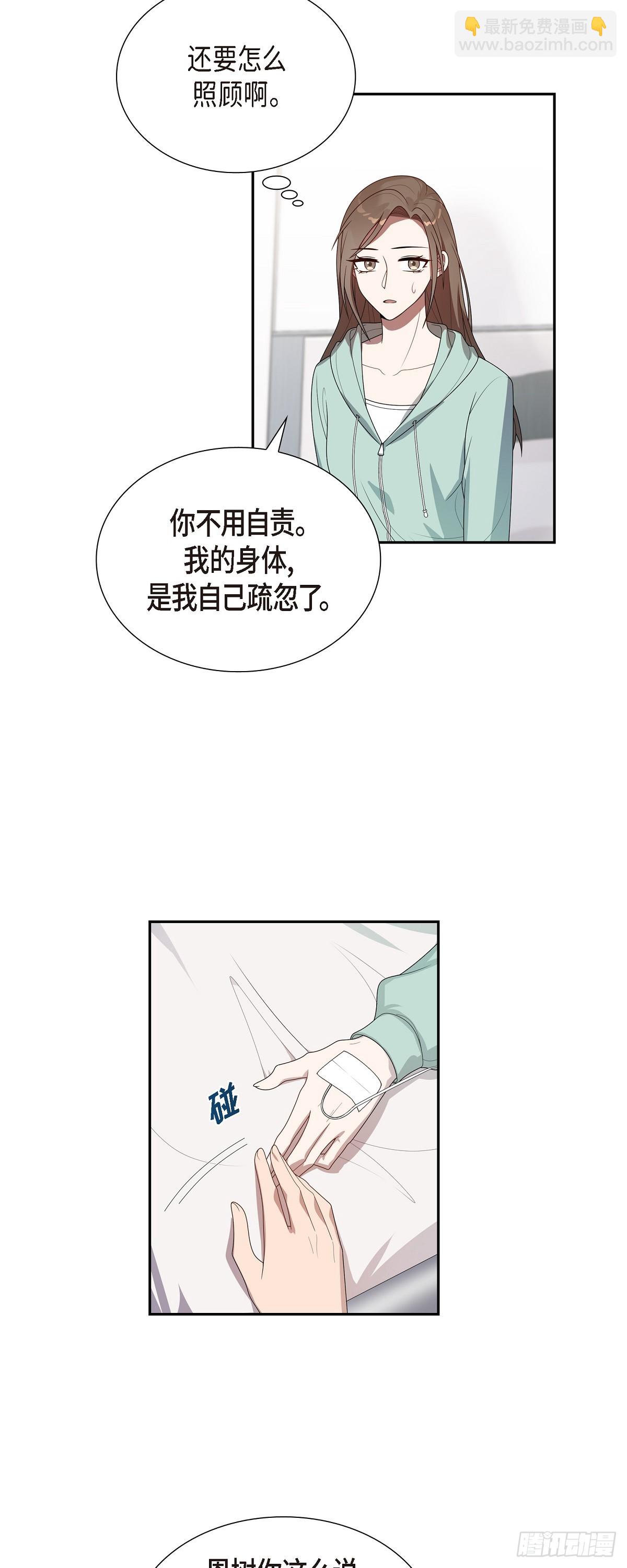 09.被球打中了-第10话