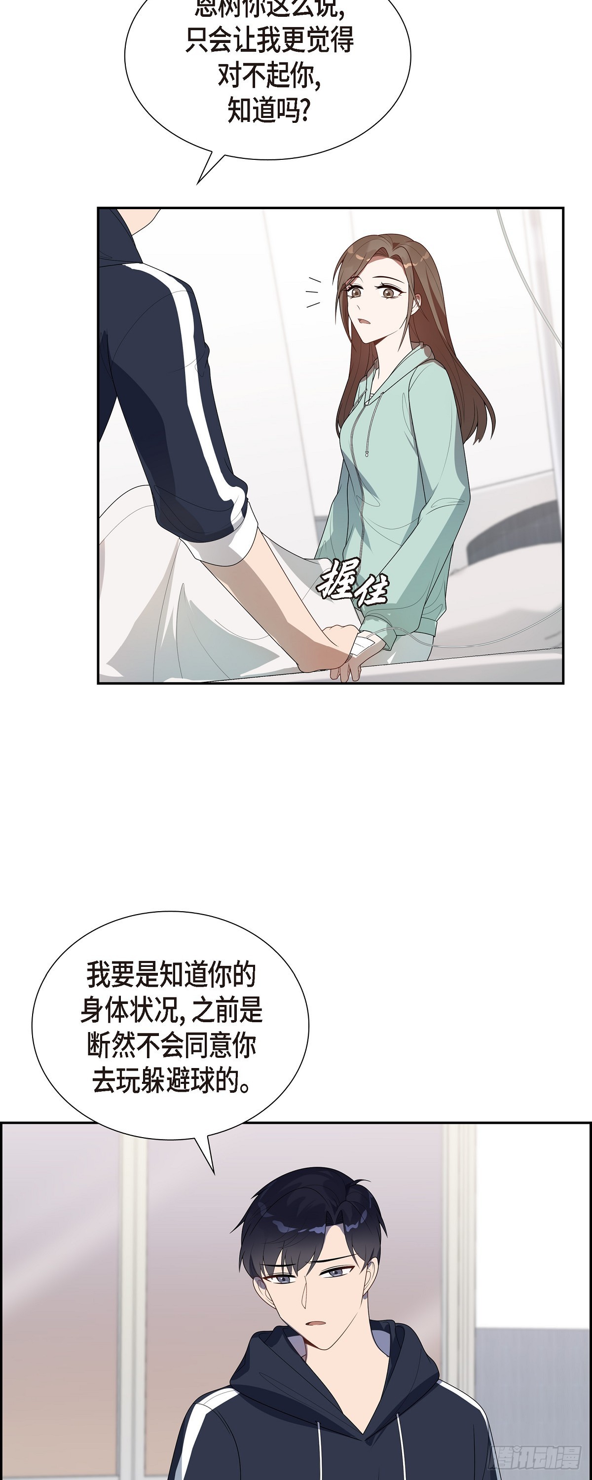 09.被球打中了-第10话