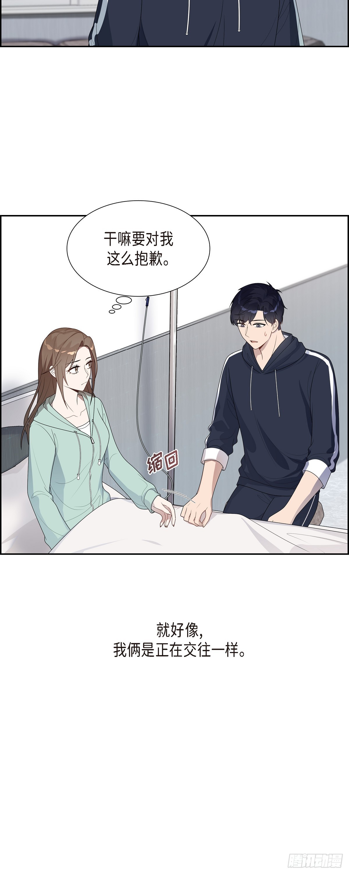 09.被球打中了-第10话