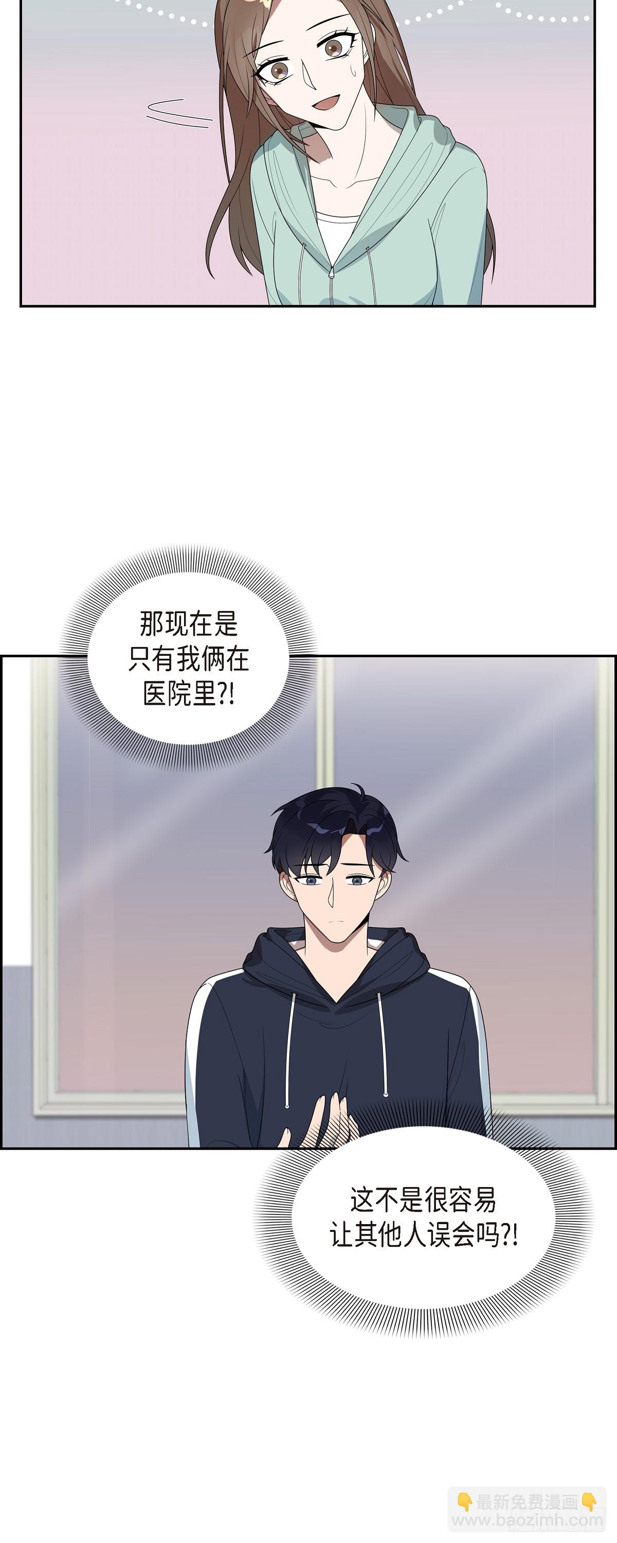 09.被球打中了-第10话