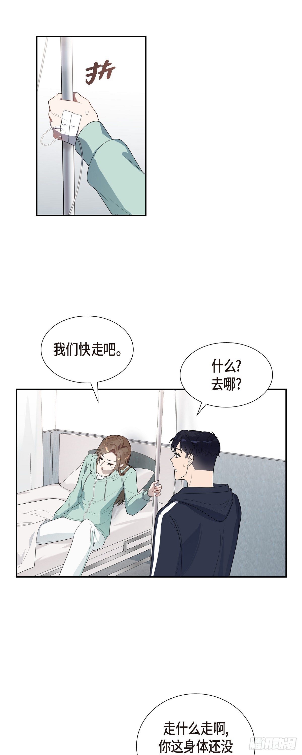 09.被球打中了-第10话