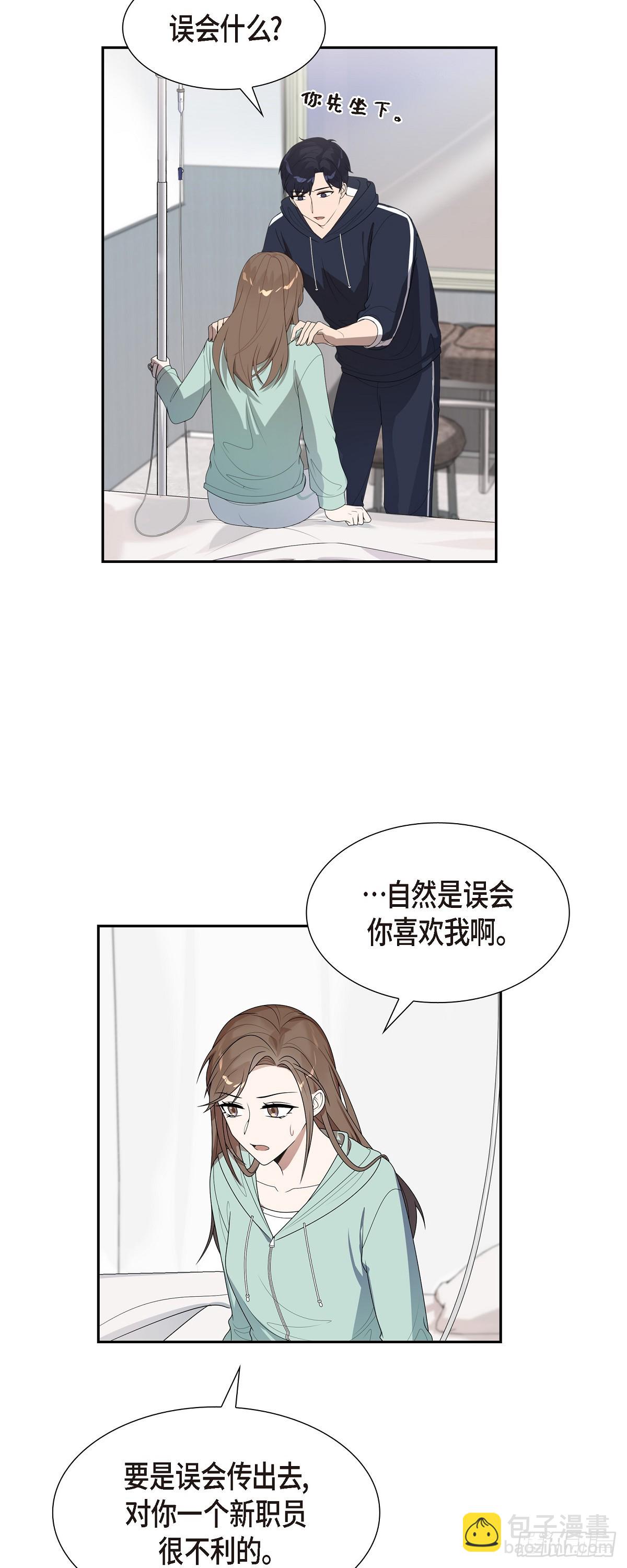 09.被球打中了-第10话