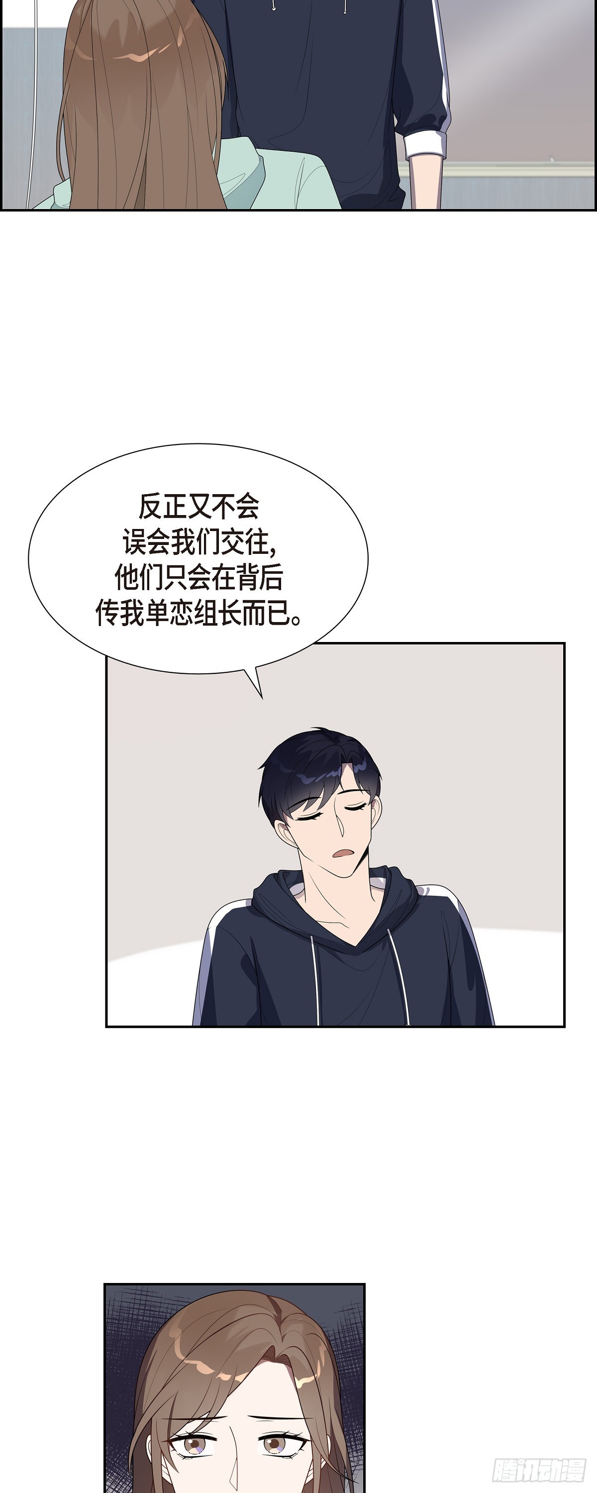 09.被球打中了-第10话