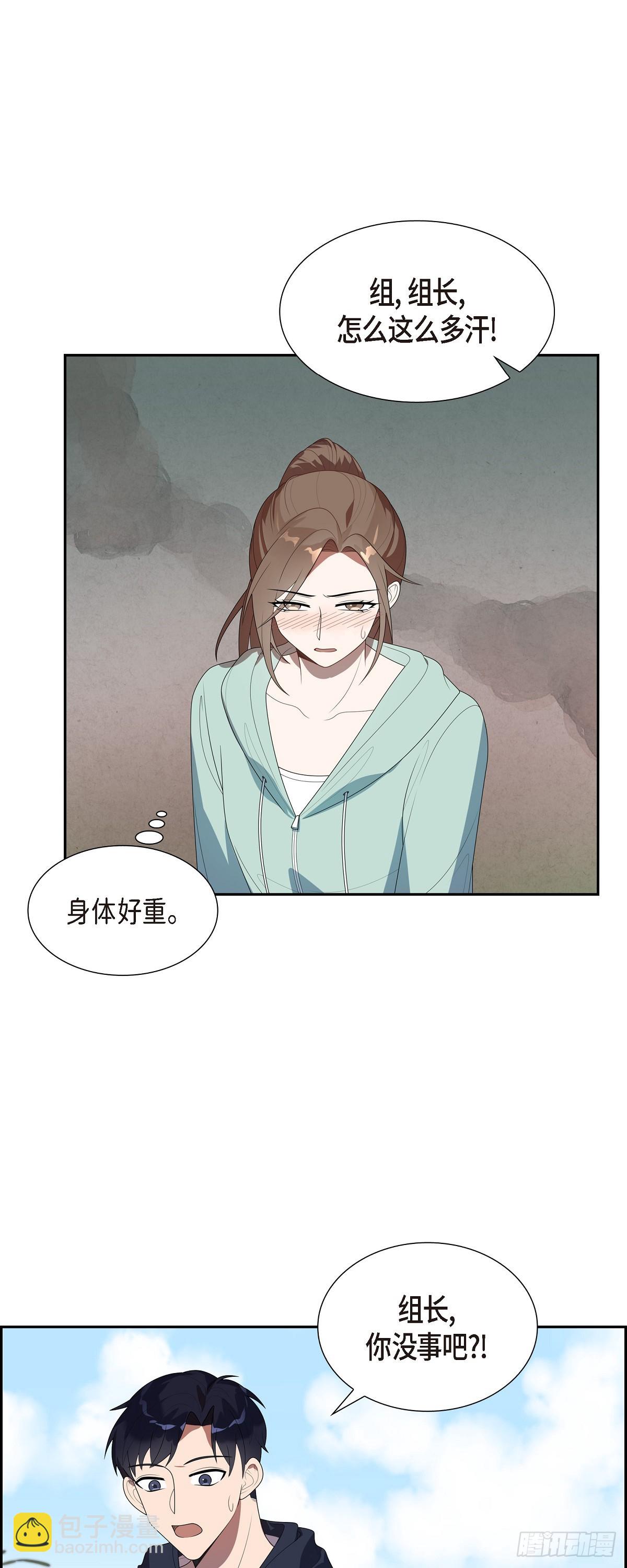 09.被球打中了-第10话