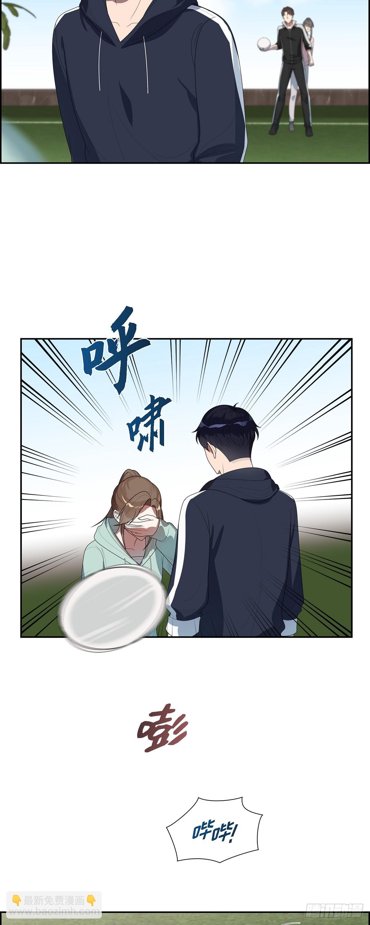 09.被球打中了-第10话