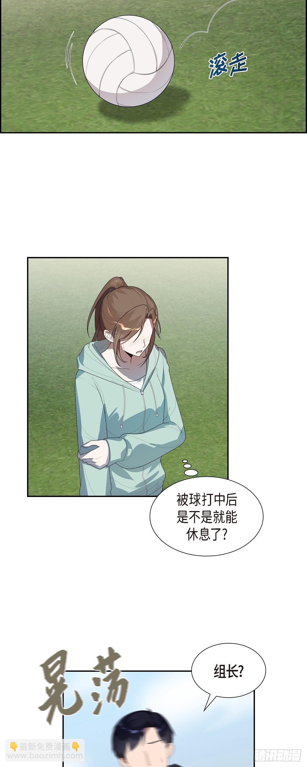 09.被球打中了-第10话