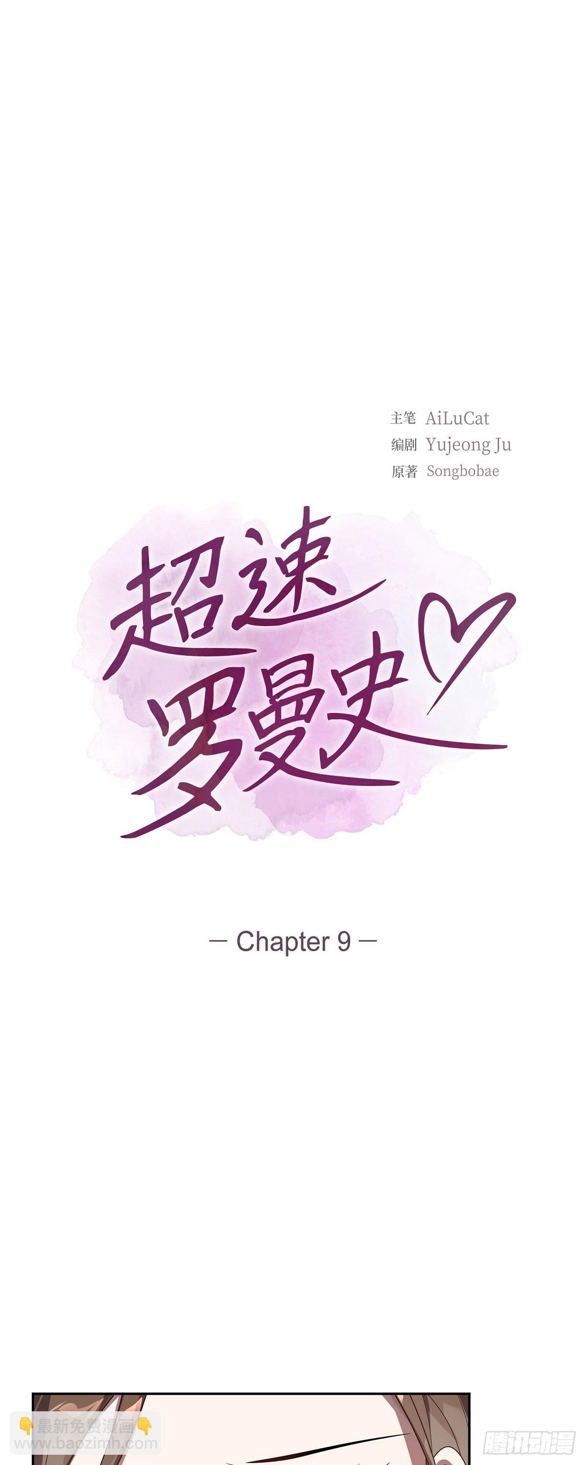 09.被球打中了-第10话