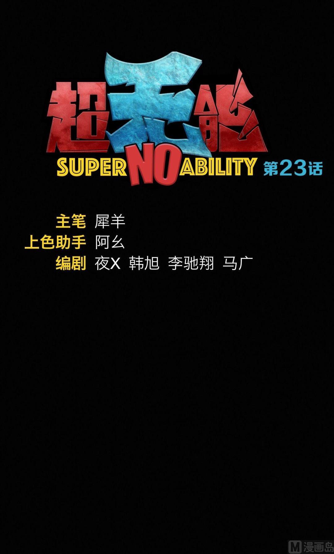 第23话0