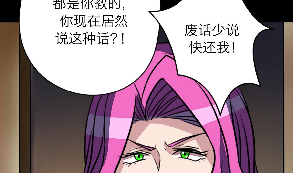 第51话(1/2)-第54话