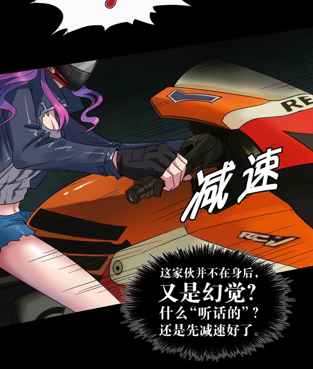 第67话(1/2)-第70话