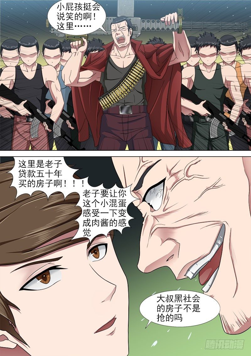 学霸翘课拯救世界2-第2话