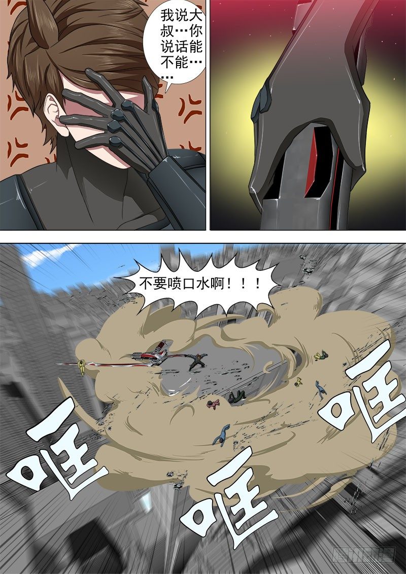 学霸翘课拯救世界2-第2话