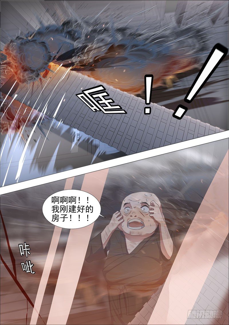 两强对决2-第18话