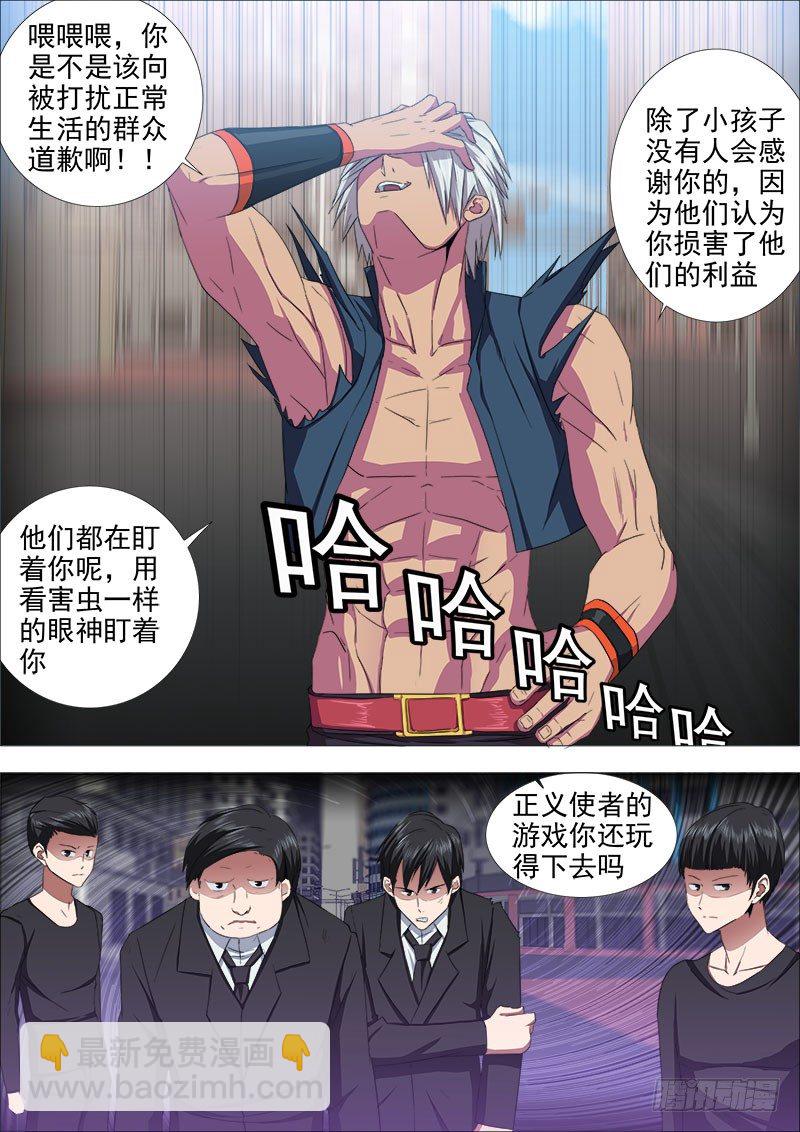 两强对决2-第18话