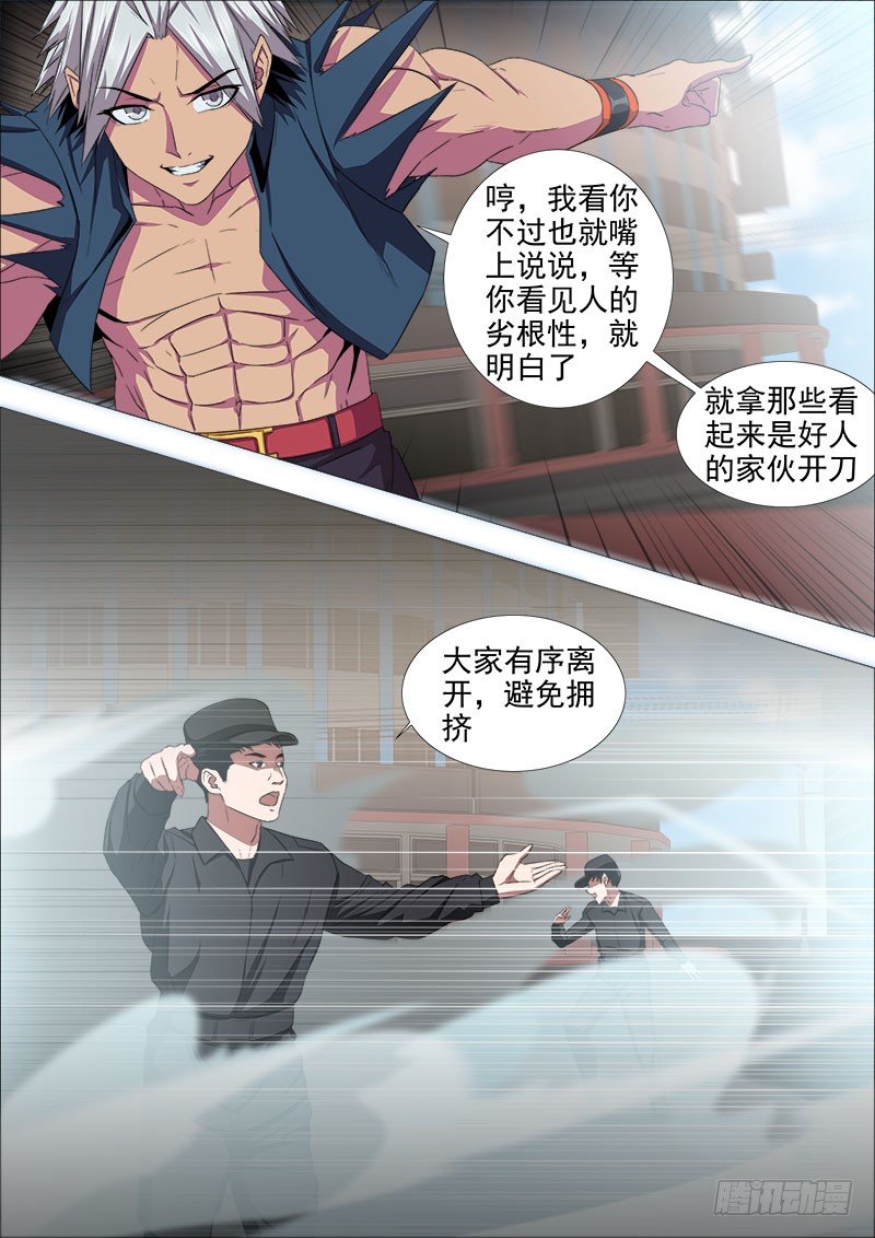 两强对决2-第18话