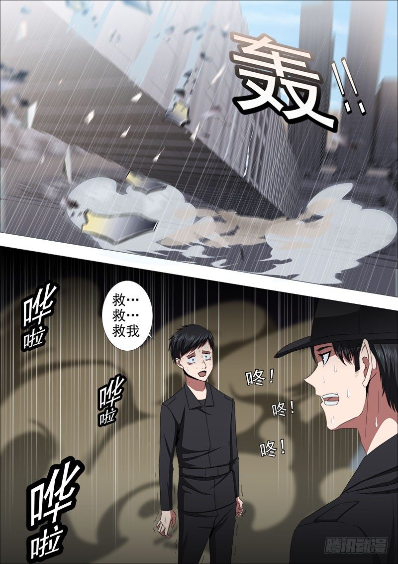 两强对决2-第18话