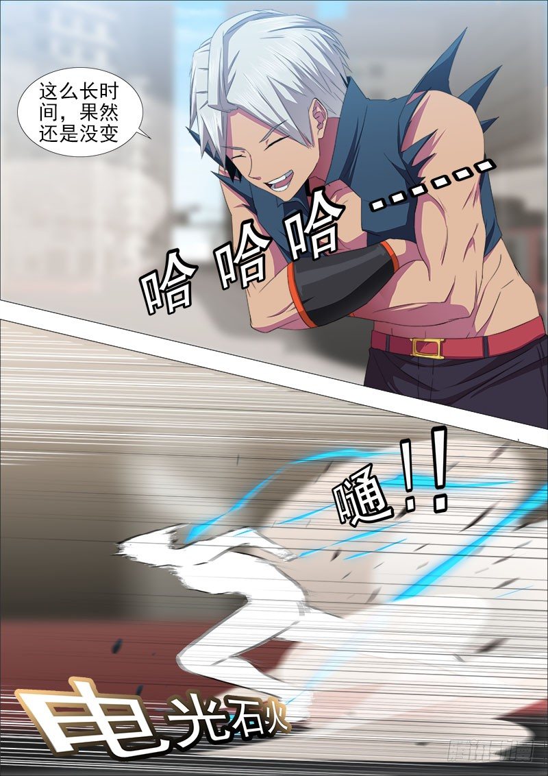 两强对决2-第18话