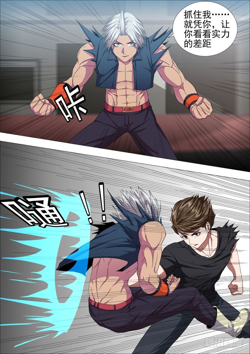 快递到了-第20话