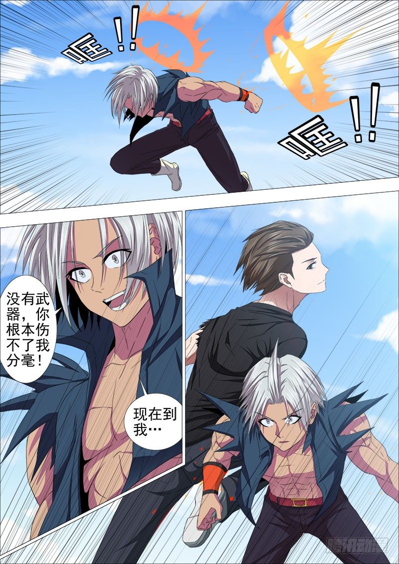 快递到了-第20话