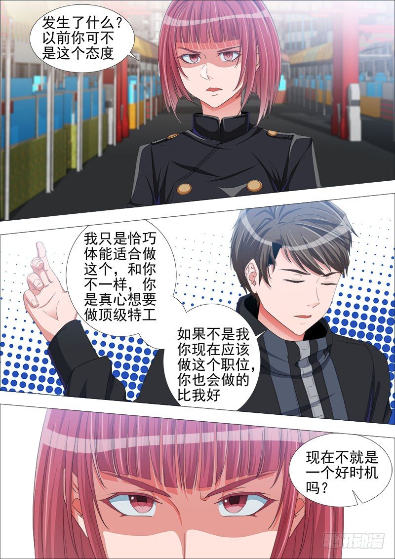 武器不是工具-第22话