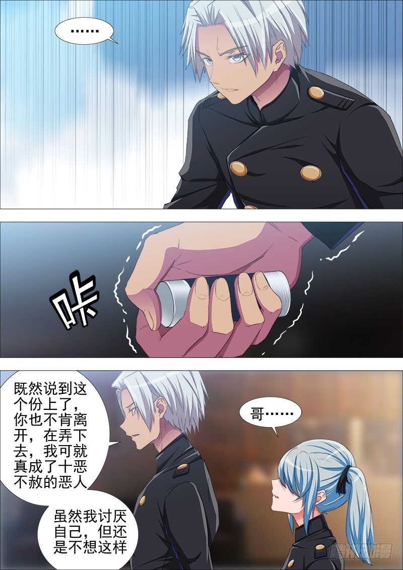 武器不是工具-第22话